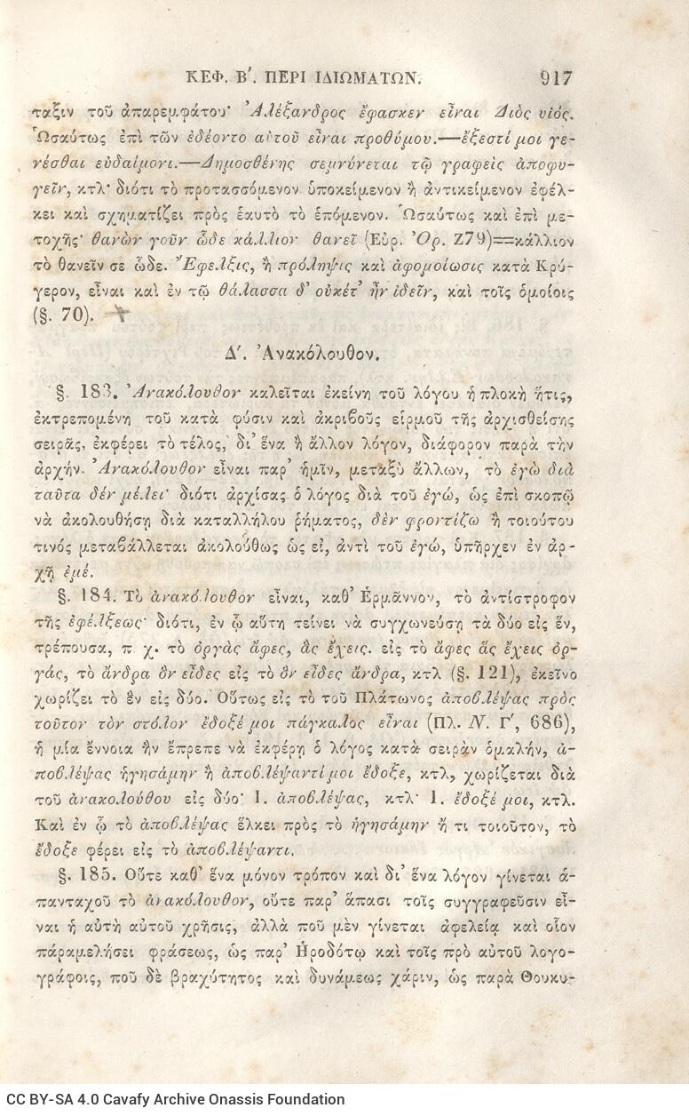 22,5 x 14,5 εκ. 2 σ. χ.α. + π’ σ. + 942 σ. + 4 σ. χ.α., όπου στη ράχη το όνομα προηγού�